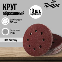      , , 125 , 100, 10 .