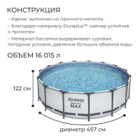   Steel Pro Max, 457  122 , -, , , 56438 Bestway