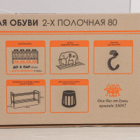   , 2 , 87x30x45 ,  
