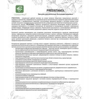 Med-24/01 Predstanol ������� ��� ������, �10*0,5 �