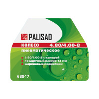   4.80/4.00-8 D 380 ,   D 12 ,   90  Palisad