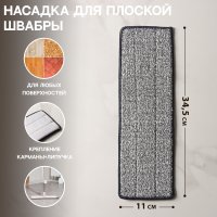     ,    , , 34,5x11 