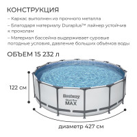   Steel Pro Max, 427  122, - (220-240), , , 5612 Bestway