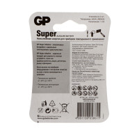  Gp Super, Aaaa, Lr8d425(lr61)-2bl, 1.5, , 2 .