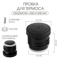     350, 500 , H-4.9 , D-4.7 