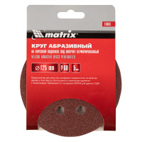       , , P 60, 125 , 5  Matrix