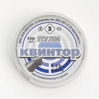 ���� ��� ���������� "�������" ����������, ���. 4,5��, 0,53 ��, 150��