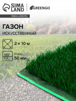  ,  ,  50 , 2 10 , , Greengo
