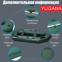  Yugana R-260,  