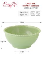   2  Easy Life Tiffany 20 , ,     , 