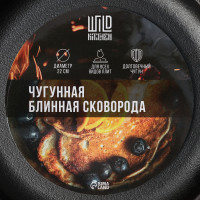    Wild Kitchen, D=22 ,     