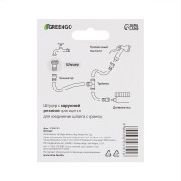 ,   1/2,  , , Greengo