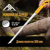   ,  2d, 11-12 Tpi, 350 