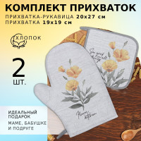   "Yellow Poppies":  2027 ,  1919 , 100% , 250 /2