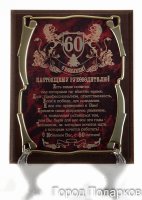        60 !  