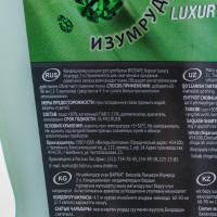   Biosave  Luxury "", , 2 