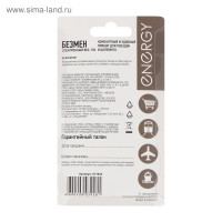 Energy Bez-150,  25 , 