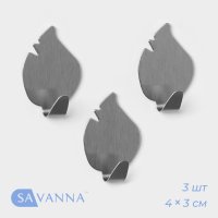   Savanna , 3 