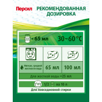    Persil  , 1.3 