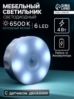      , 6 Led, 4 , 6500,   