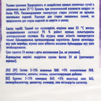 ���������� ������� Ariel Color, �������, 15 ��