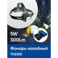   Feron Th2305 Zoom C  5w, 218650 Ip44 /