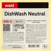 �������� ��� ����� ������ Profit Dishwash Neutra ��� ������, 5 �