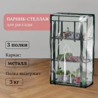 ������-�������, 3 �����, 80 24 46 ��, ������������� ������ D=12 ��, ����� ����� 80 ���, Greengo