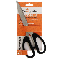  , 21  (+-0.5 ), Calligrata ,  , 