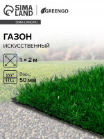  ,  ,  50 , 1 2 , , Greengo