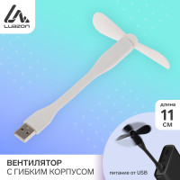     Luazon Lof-05, Usb, 11 , 