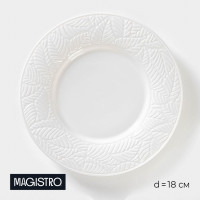    Magistro rotone, D=18 ,  