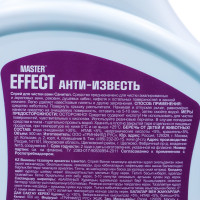     Master Effect -, 500 