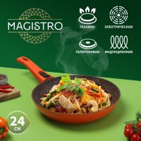  Magistro Terra, D=24 ,   Soft-touch,  , ,  