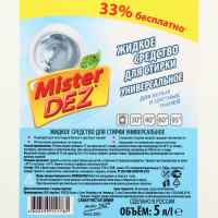     Mister Dez  , 5 