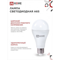   In Home Led-a65-vc, 25 , 230 , 27, 6500 , 2380 