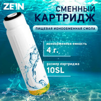   Zein Ion-10sl ,  