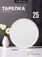 4  25,5 Bianco  .. 