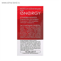     Energy En-826, 3 , 2 (  ), -