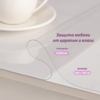      , 100x140 ,  0,4 =0,04 
