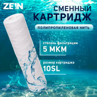   Zein Ps-10sl,  , 5 