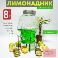  8.2 ""  (ws 1722) ( )