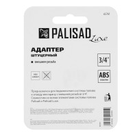     3/4 Palisad Luxe
