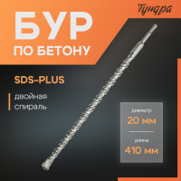    ,  , Sds-plus, 20  410 