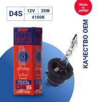   Koito D4s 4100k 12v (42v 35w) (. 1 .) . 3510k/t