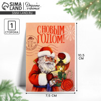 �������� ���� �� ����� �����!�, ��� �����, 7.5 � 10.5 ��