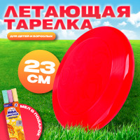  , 23 X 23 X 2,7 ,   +   