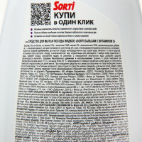     Sorti "   ", 900   