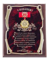 ����� � ������� 90���!(���.) (������� �����, ����� � ������)