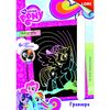  My Little Pony    " "
